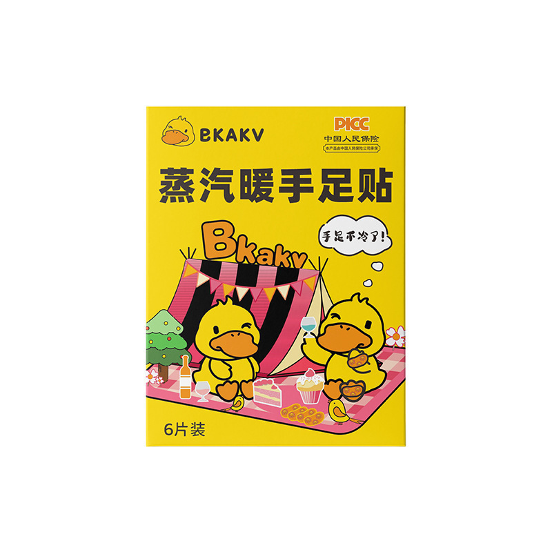 暖手宝自发热穿戴式暖手贴免握套手暖宝宝蒸汽热敷暖足贴艾草暖贴|undefined