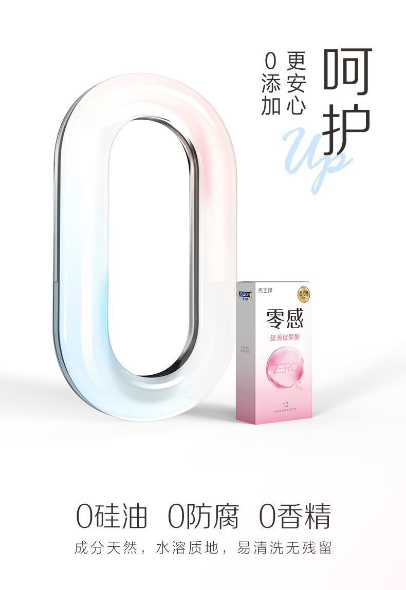 Jiesbon Zero Ultra-Thin Hyaluronic Acid Condoms, 3-Pack — detail image 17