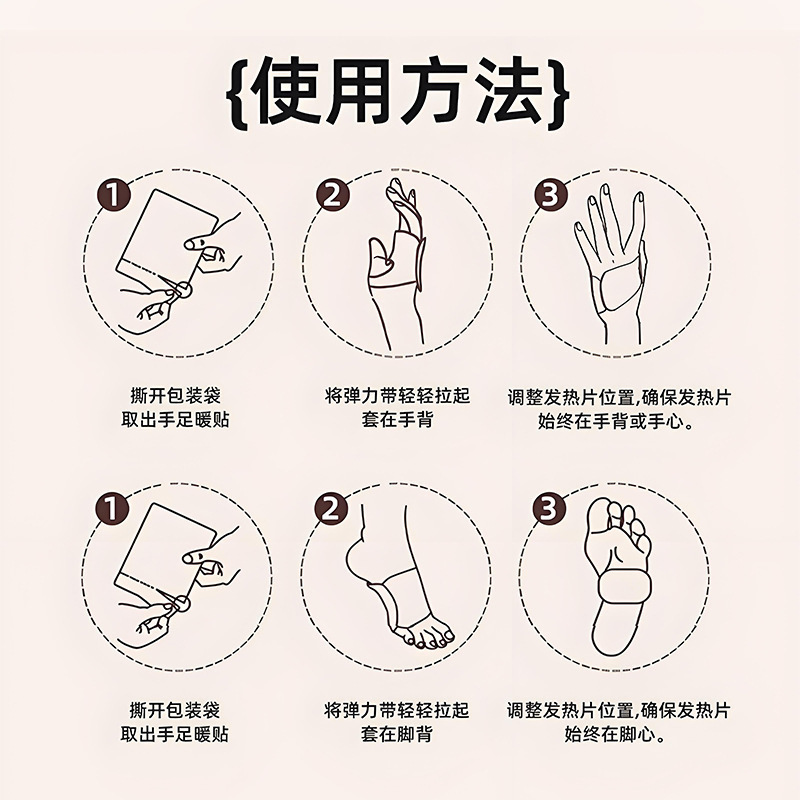 暖手贴穿戴式暖手宝学生办公暖手神器自发热便携式暖宝宝贴暖足贴|undefined
