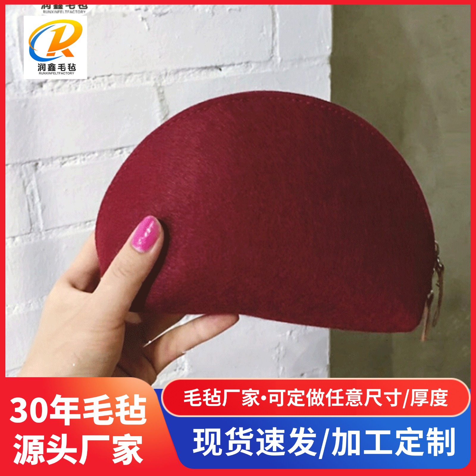 简约日韩贝壳半圆式手拿化妆包厂家批发毛毡化妆包手拿化妆收纳包