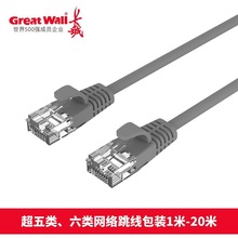 长诚宽带路由超五类 千兆网线 电脑家用高速连接线网络跳线