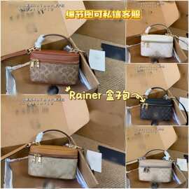 工厂直供 2新款Rainer19盒子包复古老花mini化妆包单肩斜挎 手提