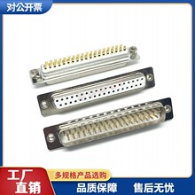 D-SUB܇�DB37PIN ���^/ĸ�^ ���T��ĸ 2��37�/�� ����ʽ �����