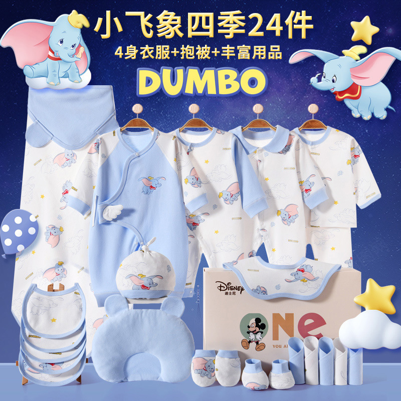 婴儿衣服礼盒新生儿初生刚出生纯棉套装满月百天见面礼物用品大全|undefined