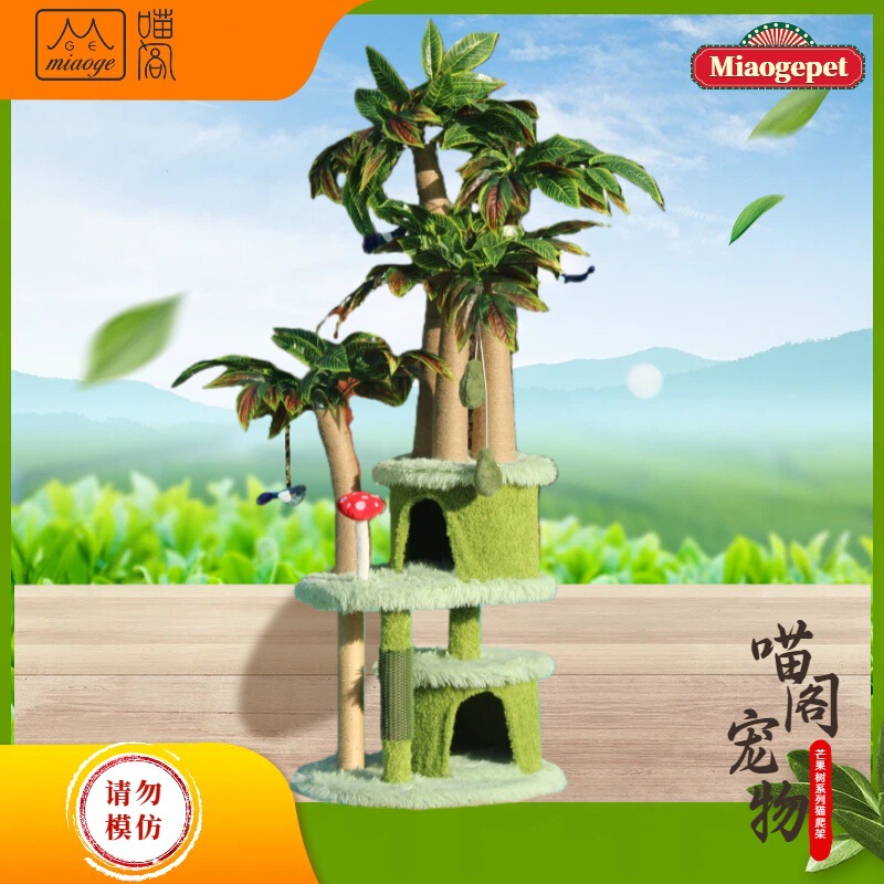 Meow Pavilion Pet Mango Tree Series Cat Climbing Frame Cat Tree Cat Nest Pet Supplies Meow Pavilion Pet Mango Tree Series Cat Climbing Frame Cat Tree Cat Nest Pet Supplies