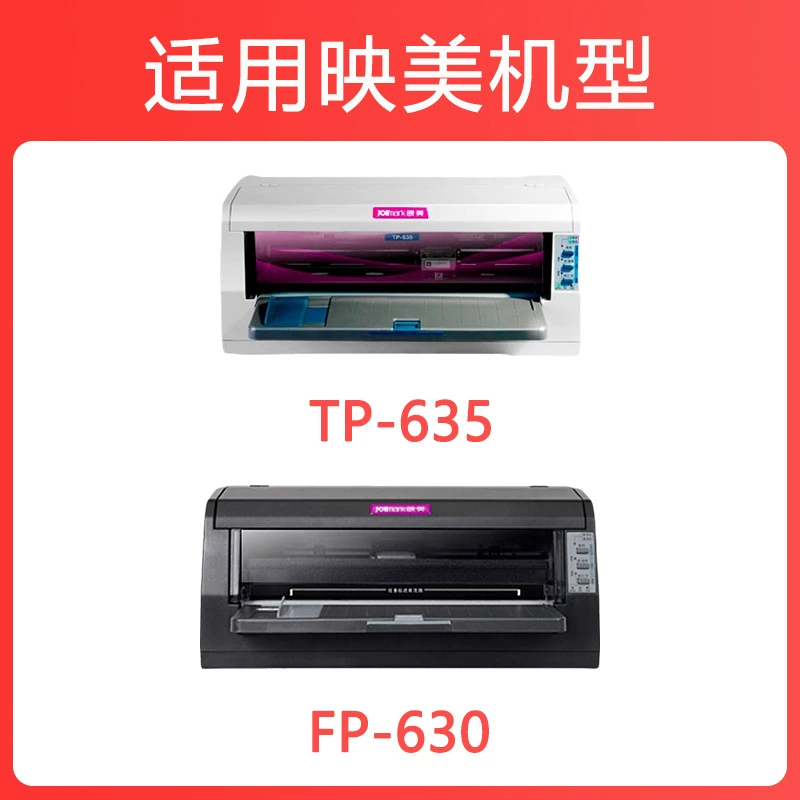 Подходит для рамки ленты TP635 FP620 FP630 FP630 Pro, сердечник ленты JMR123