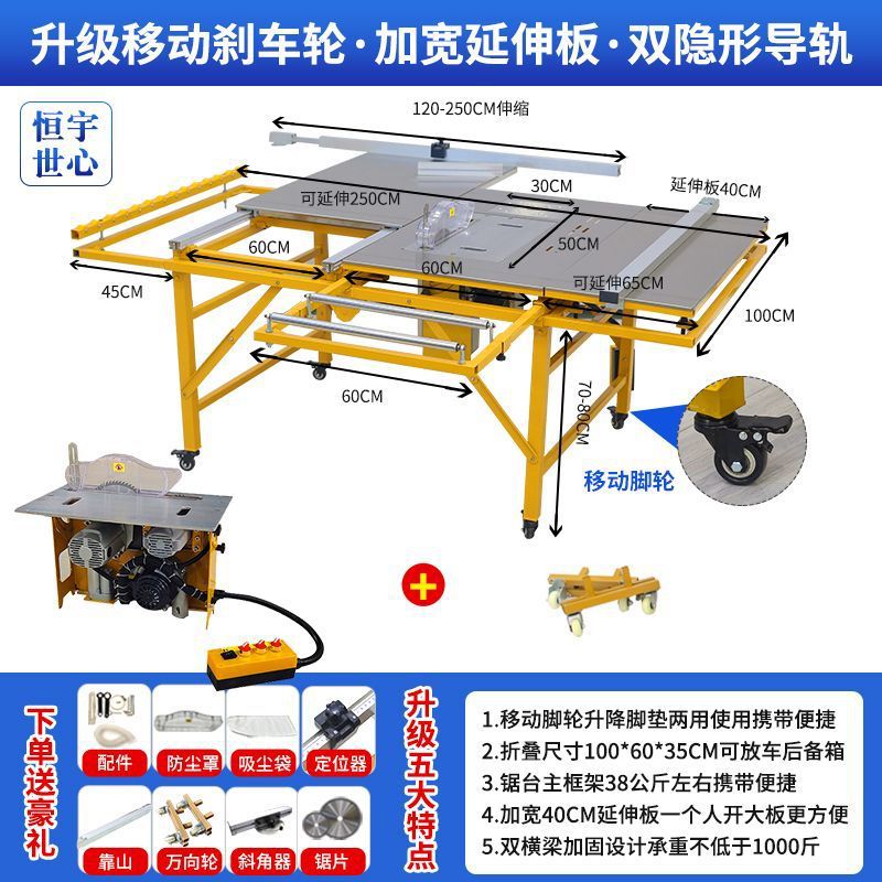 Hengyu Shixin 공식 정품 제품 - 브레이크 유형 확장 테이블 정밀 톱 + 전기 이중 톱
