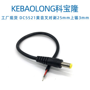 DC���^��dc5.5*2.1ֱ�^dc��0.5ƽ��20AWG���^dc��5521���湫�^��