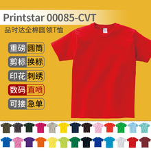 Printstar���޼Ӻ�ɫt������DIY�ձ�Ʒʱ��085�ذ����ɶ��䶨��