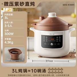 适用小.熊微压电炖锅煲DDG-K30H1汤砂锅家用紫砂锅全自动炖汤煮粥