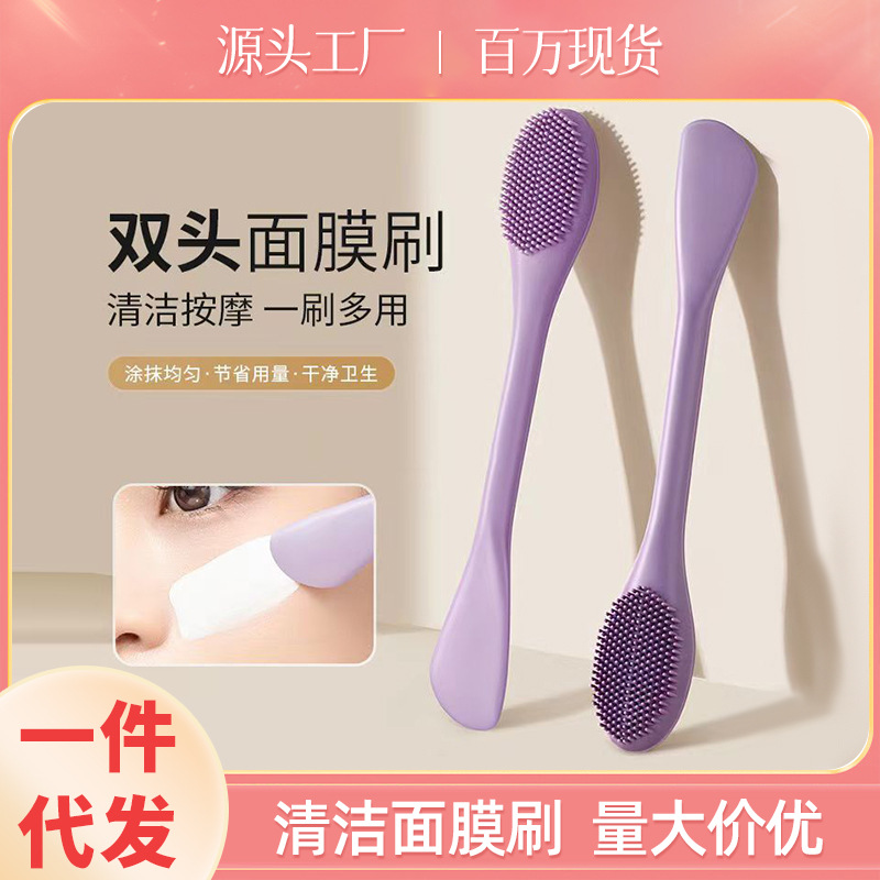 Púrpura de doble cabeza de máscara de silicona cepillo de película de barro cepillo de limpieza raspador integrado salón de belleza herramientas de pintura facial al por mayor