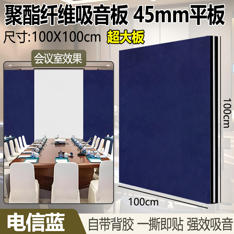 聚酯纤维吸音板隔音板幼儿园录音棚墙面隔音棉装饰墙贴超强吸音棉|undefined