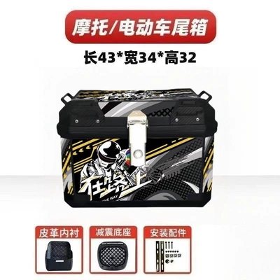 Motorcycle trunk: box, large-capacity waterproof - huiqi-47l-endless-progress-alloy-lock-upper-and-lower-lining-buffer-base-installation-accessories-package-medium-configuration-recommended-flash-sale-discount