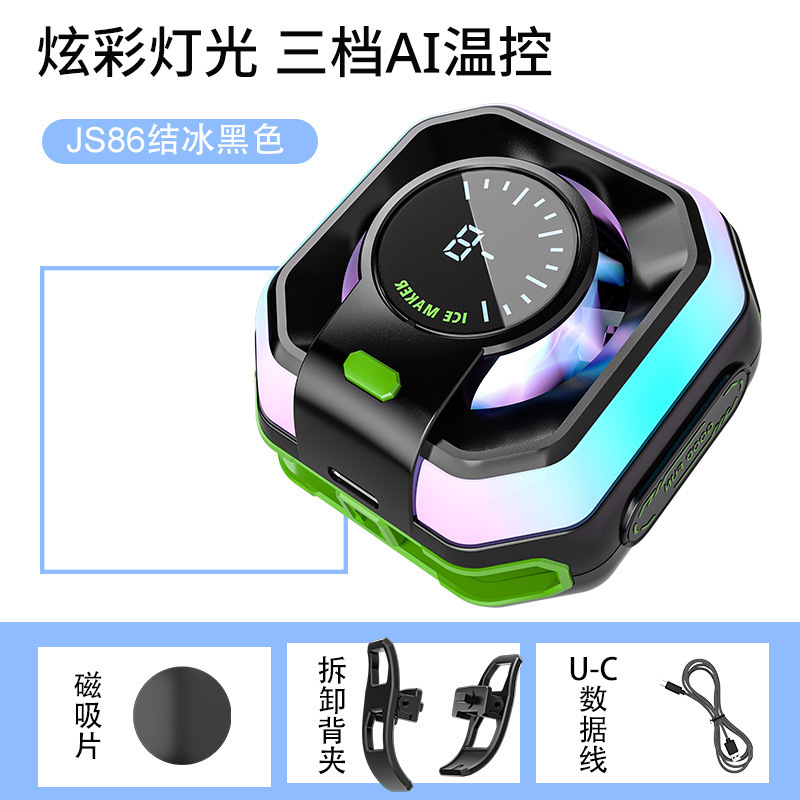 新型携帯電話放熱器半導体凍結可能電池充電式デジタル表示静音磁気吸引無線充電|undefined