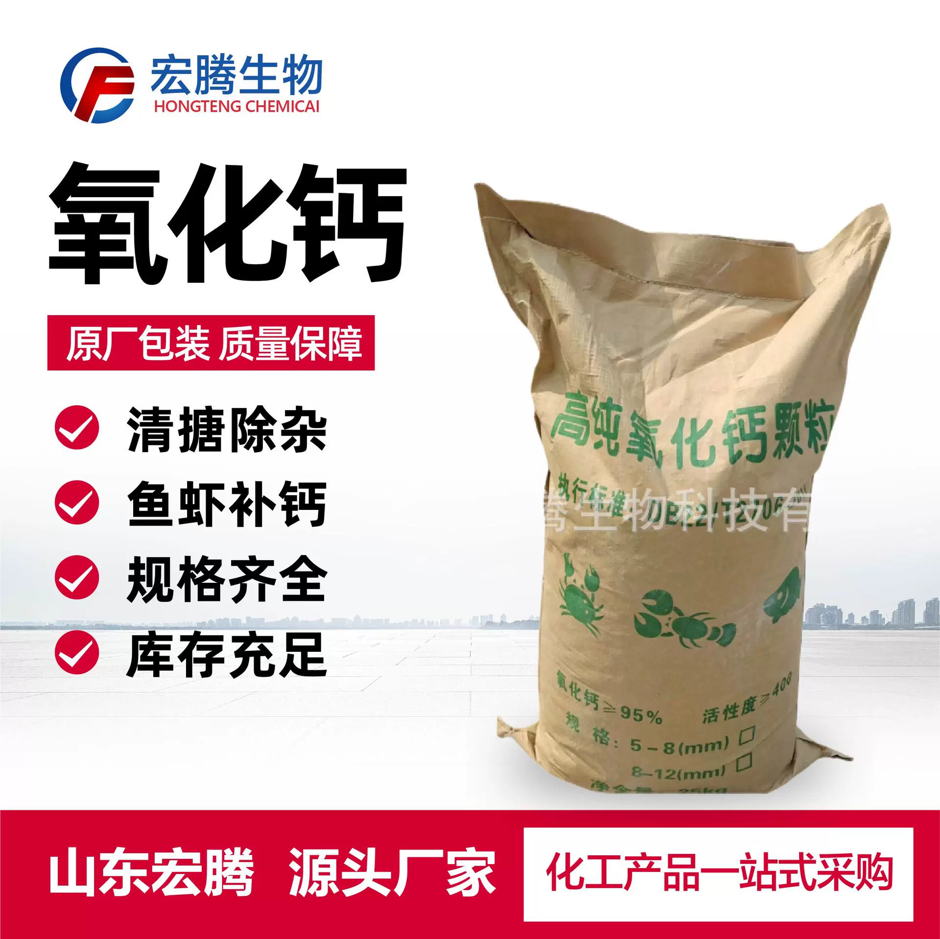 水产养殖用高纯氧化钙颗粒改底除臭补充钙镁生石灰氧化钙颗粒