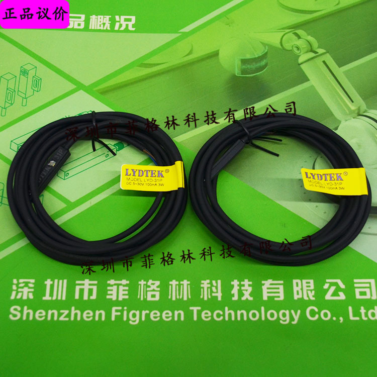 【实物拍照】LYD-31P 利亿达LYDTEK 磁性开关