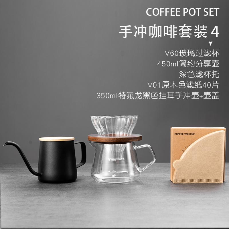 Set de café salvaje para principiantes cafetera de café molino de mano máquina de café conjunto completo de aparatos de lavado de mano