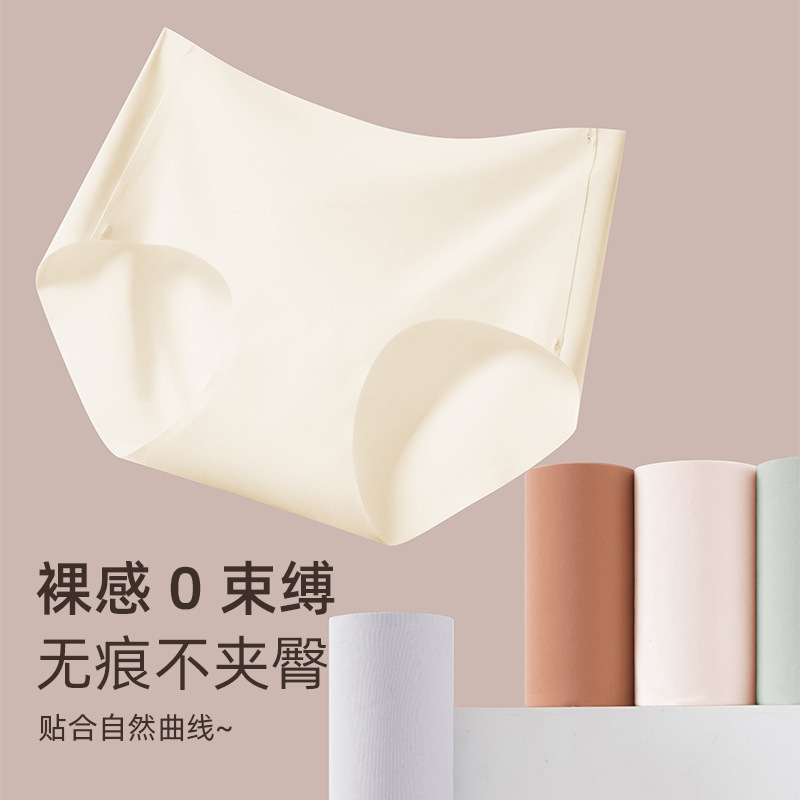 Traceless Underwear Women's Anti-embarrassment Line Peach Hip Yoga Bacteriostatic Non-clip Hip Women's Sports Fitness Invisible Briefs