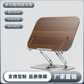 平板电脑支架;电脑支架;电脑外设产品