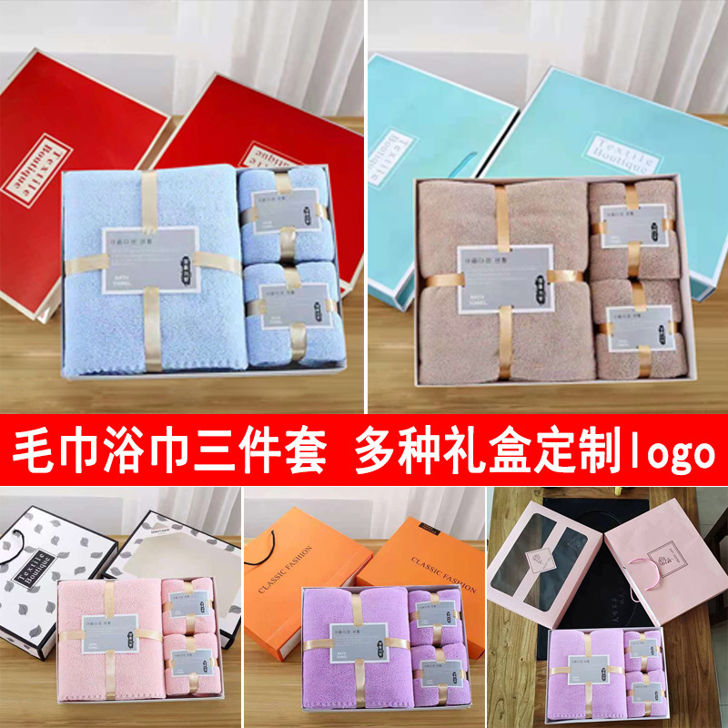 Customized Three-Piece Towel and Bath Towel Gift Set, Coral Velvet Absorbent, Lint-Free, Quick-Drying Towel and Bath Towel Gift Box