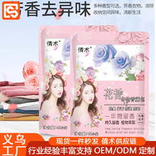 倩术四季通用清香型花香樟脑丸衣柜书柜防霉吸潮除异味独 立包装