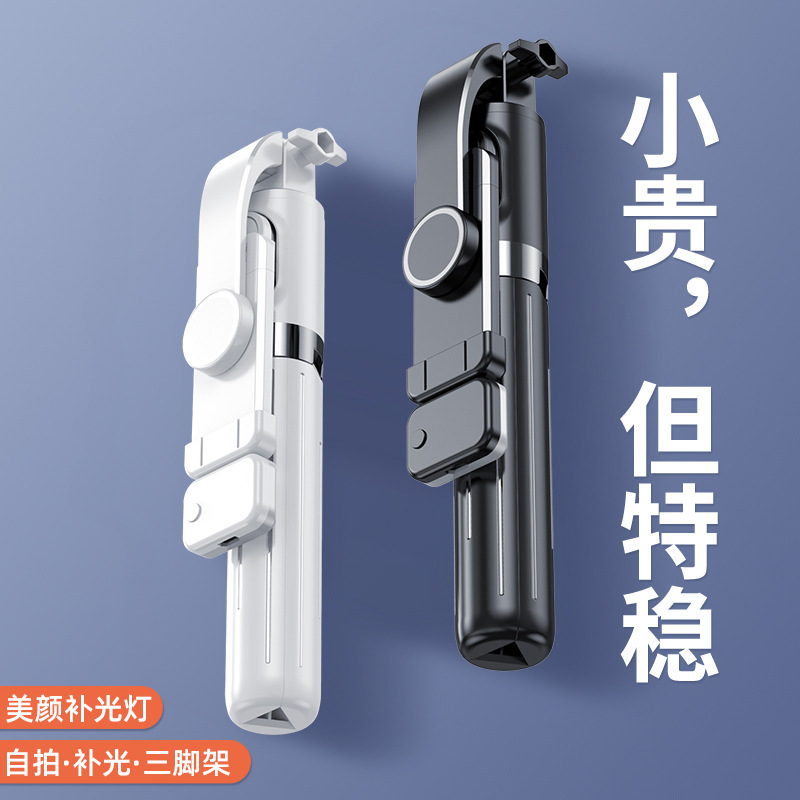 Z series new mobile phone selfie stick selfie artifact TikTok live support Bluetooth retractable integrated tripod