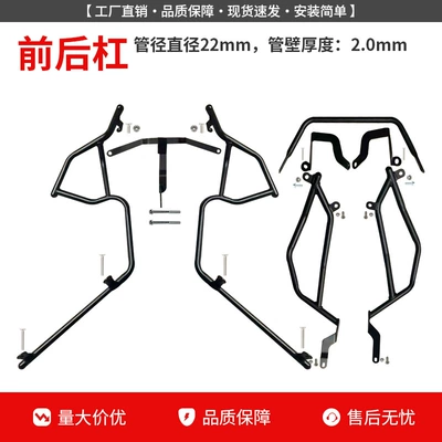 Bar, Anti-Fall Front and Rear | Motorcycle bumper - npf125-front-bumper-rear-bumper