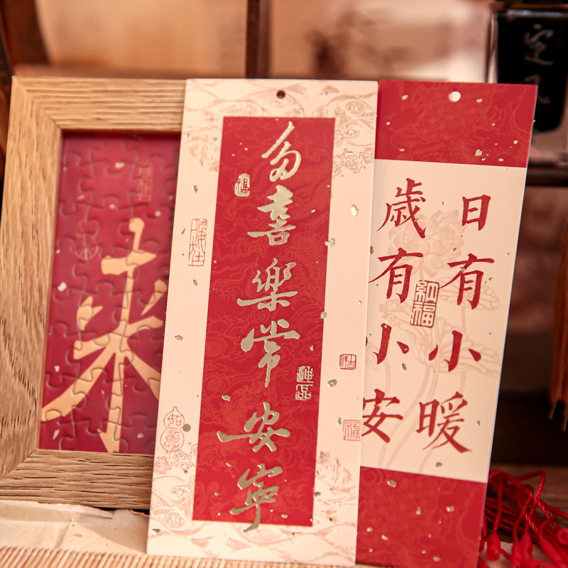 Papel Sr. Bendición tarjeta de elevación marcadores de estampado de oro años felices perpendiculares decorativos marcadores de papel de estudiantes