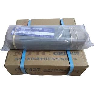 Atlantic Carbon Steel Electrode CHE557QR Low Alloy Steel Electrode 2.5/3.2MM
