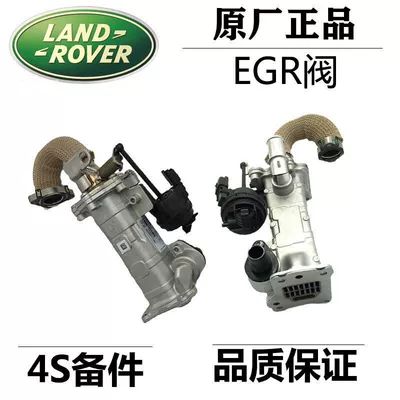 Applicable to Land Rover Freelander 2 discovery 3 4 Star Pulse Range Rover Sports Aurora EGR exhaust gas circulation cooling valve (Engine assembly)