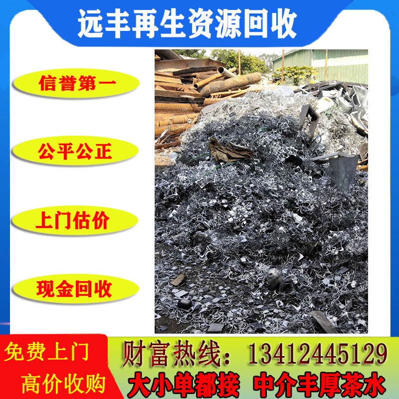 深圳今日废铁价格上涨 龙岗大量废铁钢筋 平湖工业铁回收