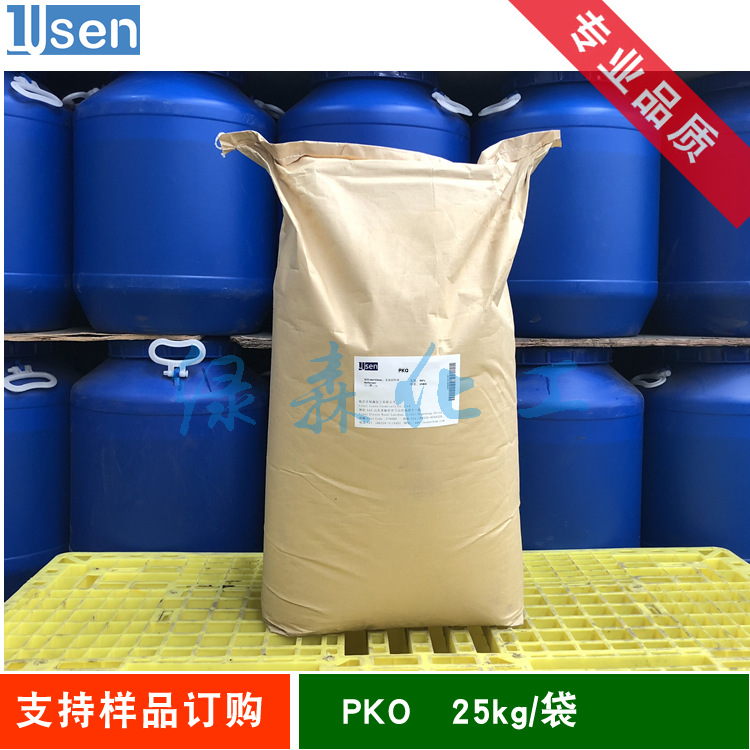 山嵛酰胺丙基二甲胺 PKO 芥酸酰胺丙基二甲胺