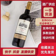 メーカー直販 酒類卸売 ネット人気 高度酒14度 赤ワイン 辛口赤ワイン 750ml