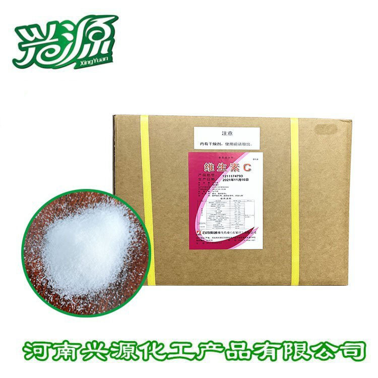 现货石药维生素C粉食品级原料批发 vc粉抗坏血酸提供样品 维生素c