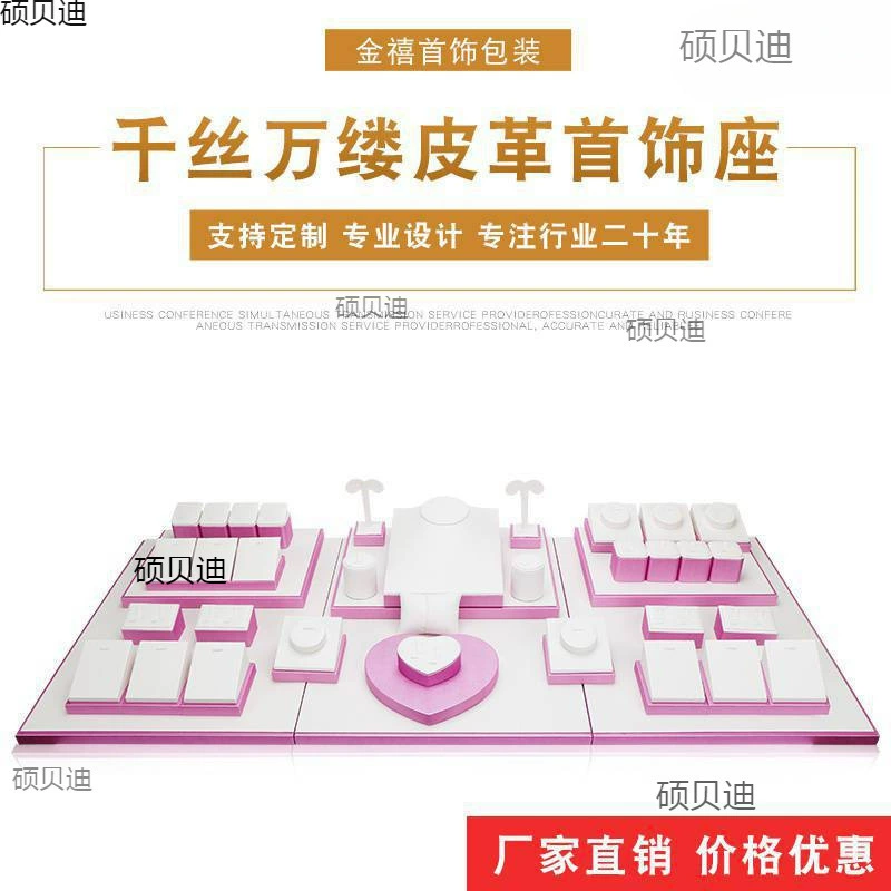 Реквизит ювелирных изделий Реквизит ювелирный реквизит ювелирный реквизит ювелирный реквизит ювелирный реквизит