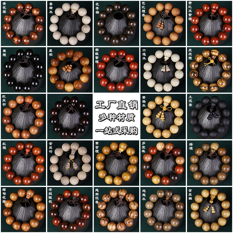 Листья из розового дерева ручной шампур мужской зеленый сандаловое дерево желтая груша 2.0 черный сандаловое дерево нишевое дерево