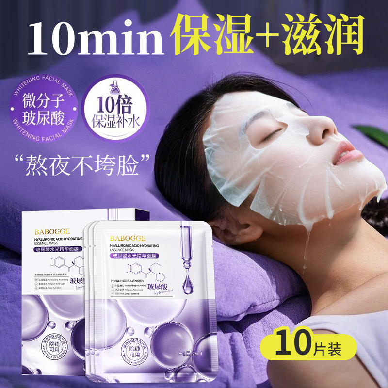 Hyaluronic Acid Aqua Ampoule Essence Mask - Brightens and firms dull skin, improves complexion, and is an official authentic product for women.