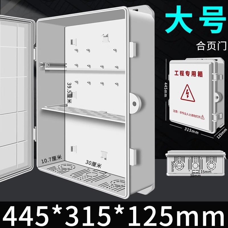 监控防水箱室外配电箱工程专用户外防雨电源盒安防弱电设备接线箱|undefined