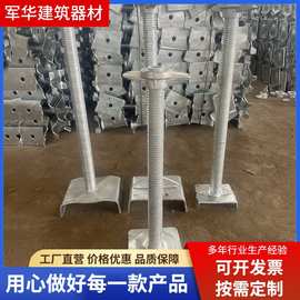 建筑工地顶托丝杠螺纹空心实心丝杠顶托可调节镀锌丝杠底托丝杠厂