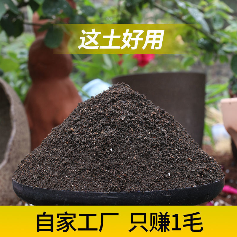 批发营养土斤大包通用型有机种植土壤种菜种花养花盆栽泥土黑土|undefined