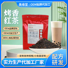 现货批发爆款烤香红茶高山采摘茶香浓郁奶茶茶底原料