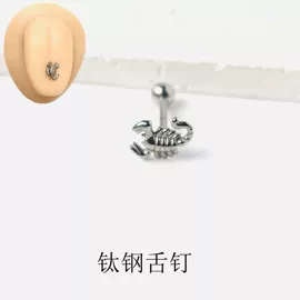 舌饰;唇饰;其他穿刺饰品