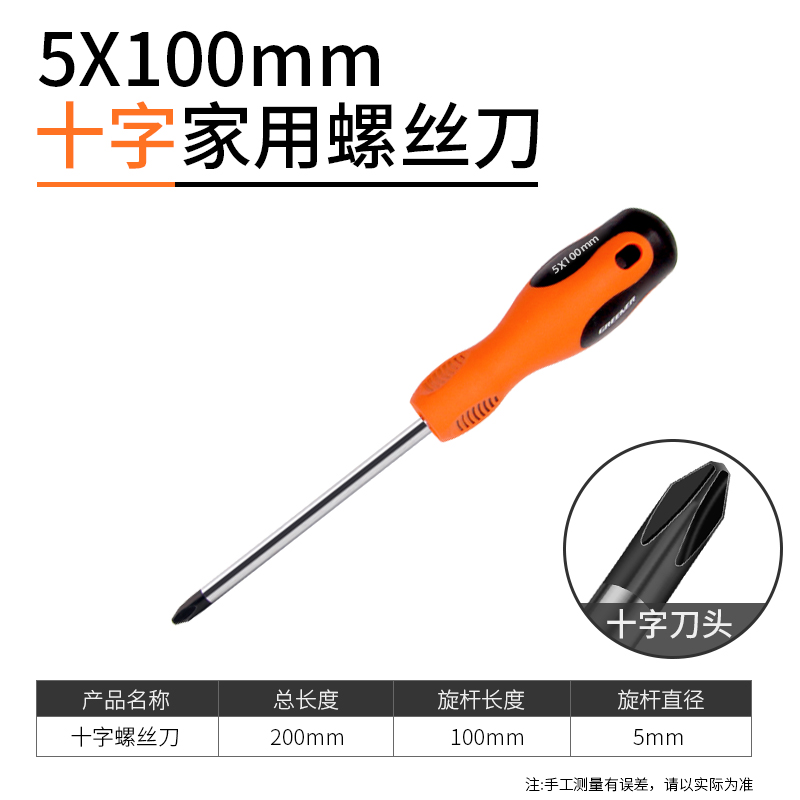 Destornillador cruzado Green Forest destornillador de destornillador de una sola palabra destornillador conjunto de herramientas de hardware para el hogar flor de ciruelo grado industrial