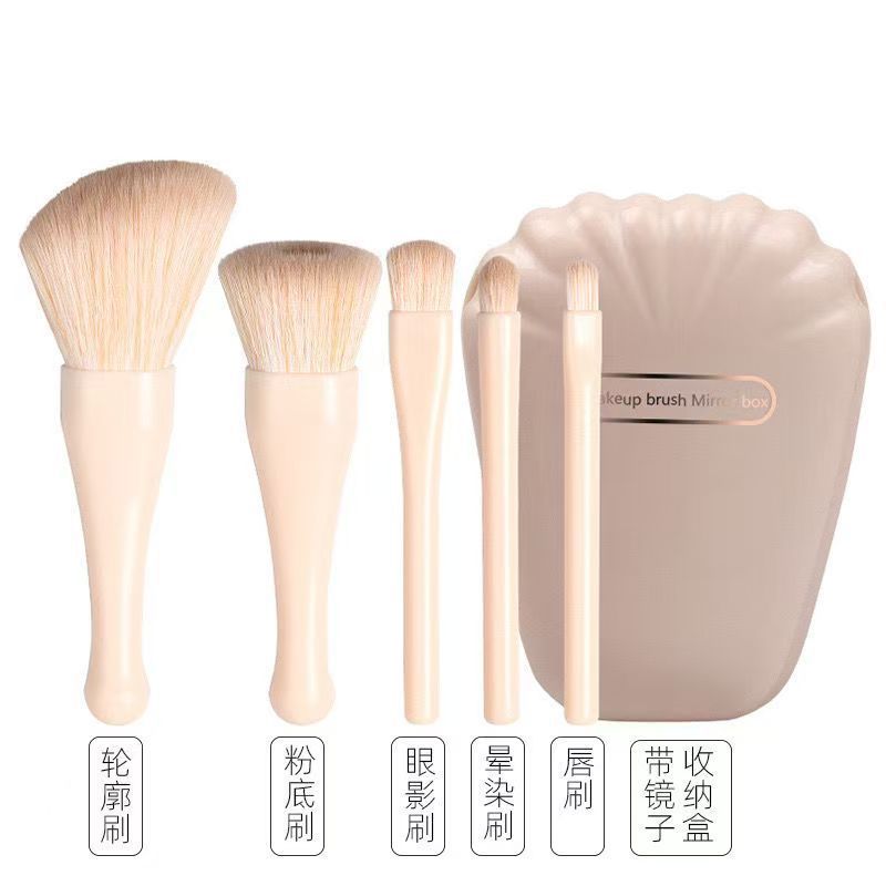 5支贝壳镜子化妆刷全套眼影高光唇刷腮红刷定妆粉底刷美妆工具|undefined