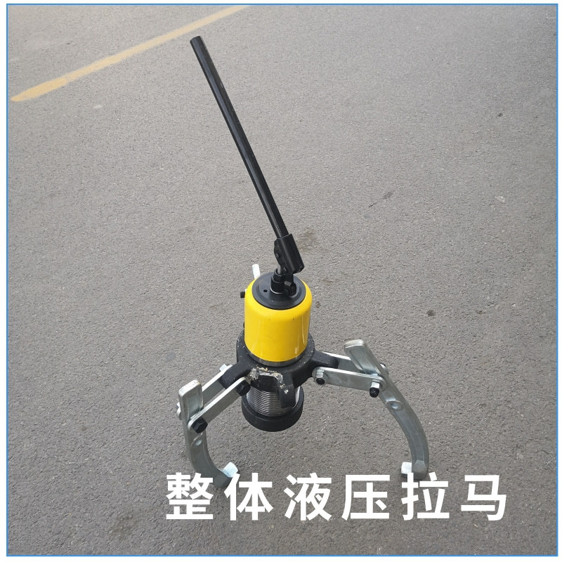 供应多用途DYZ整体式液压拉马 又名拔轮器 可随螺纹前后调距