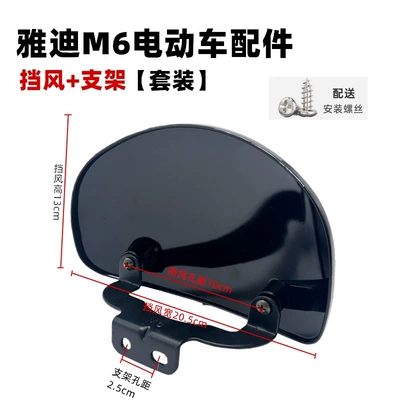 Other Electric Vehicle Accessories Jinyuan Edition/Ouyun B/Dm6 Windshield - m6-windshield-bracket-complete-set