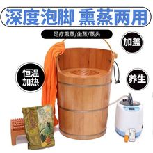 橡木熏蒸桶家用实木带盖足浴泡脚木桶专用加热蒸脚桶过膝盖