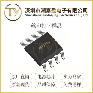 MT9710��о�� ȫ��ģ�M�{��Ǹ��x������LED��оƬSOP-8