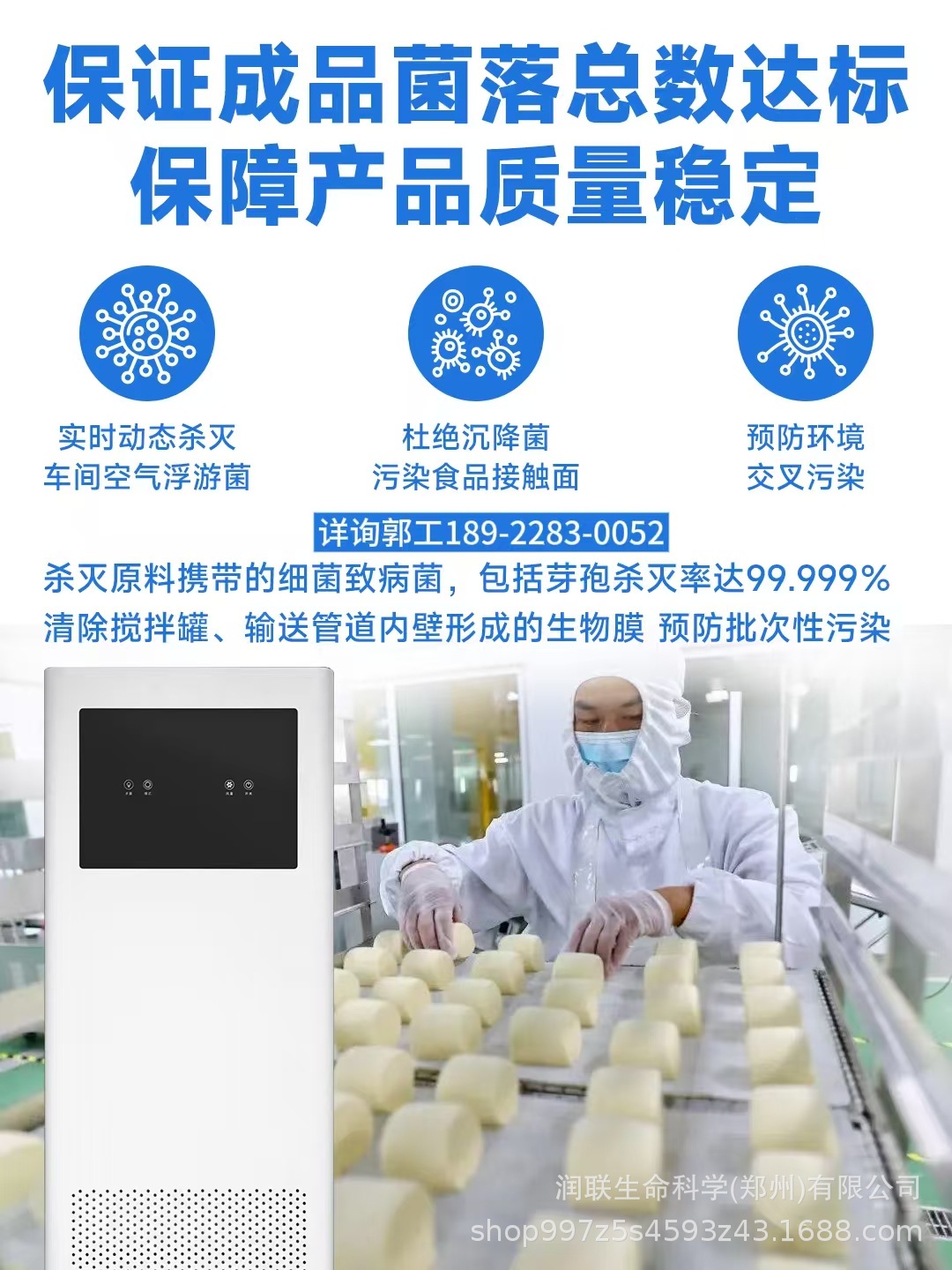 车间浮游菌沉降菌