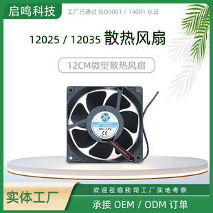 12038ֱ���L�� DC12V24V48V���͝L�� ���L���Cе�O��ɢ���L�C���]